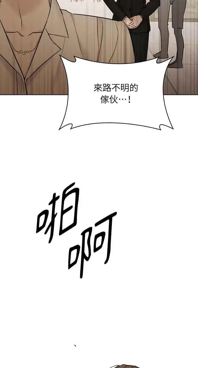 漫画《不过是黎明时分》第48话第24张图