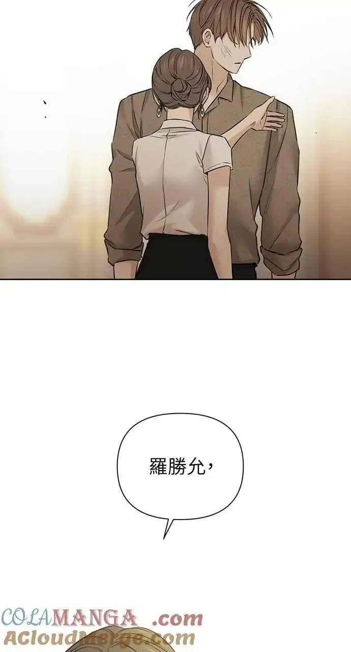 漫画《不过是黎明时分》第48话第25张图