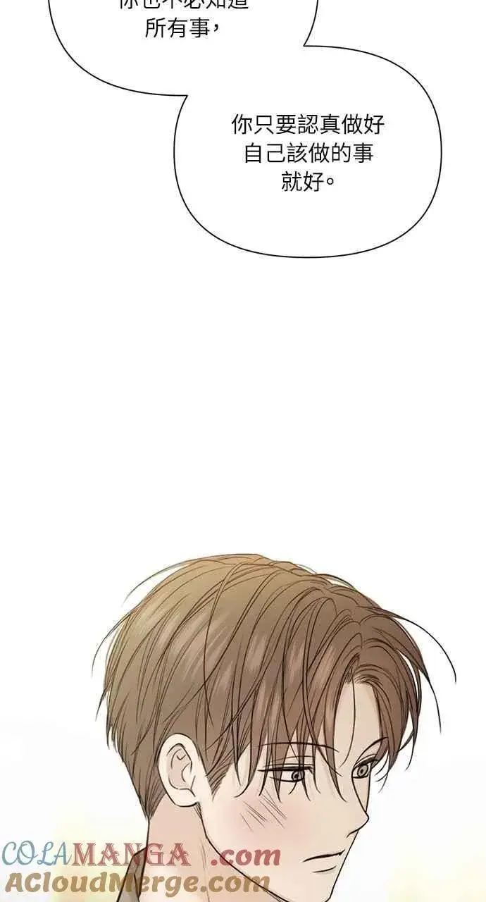 漫画《不过是黎明时分》第48话第28张图
