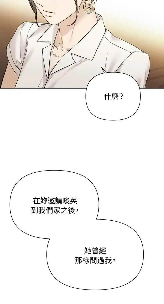 漫画《不过是黎明时分》第48话第32张图