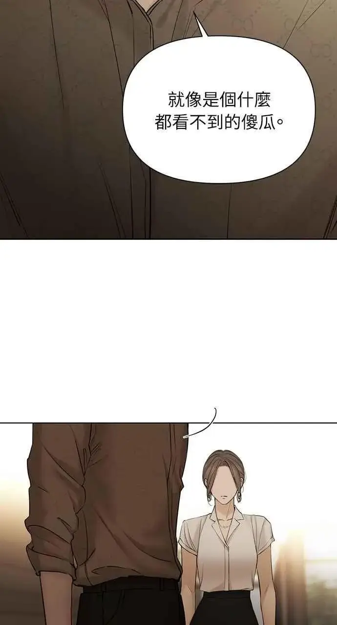 漫画《不过是黎明时分》第48话第35张图