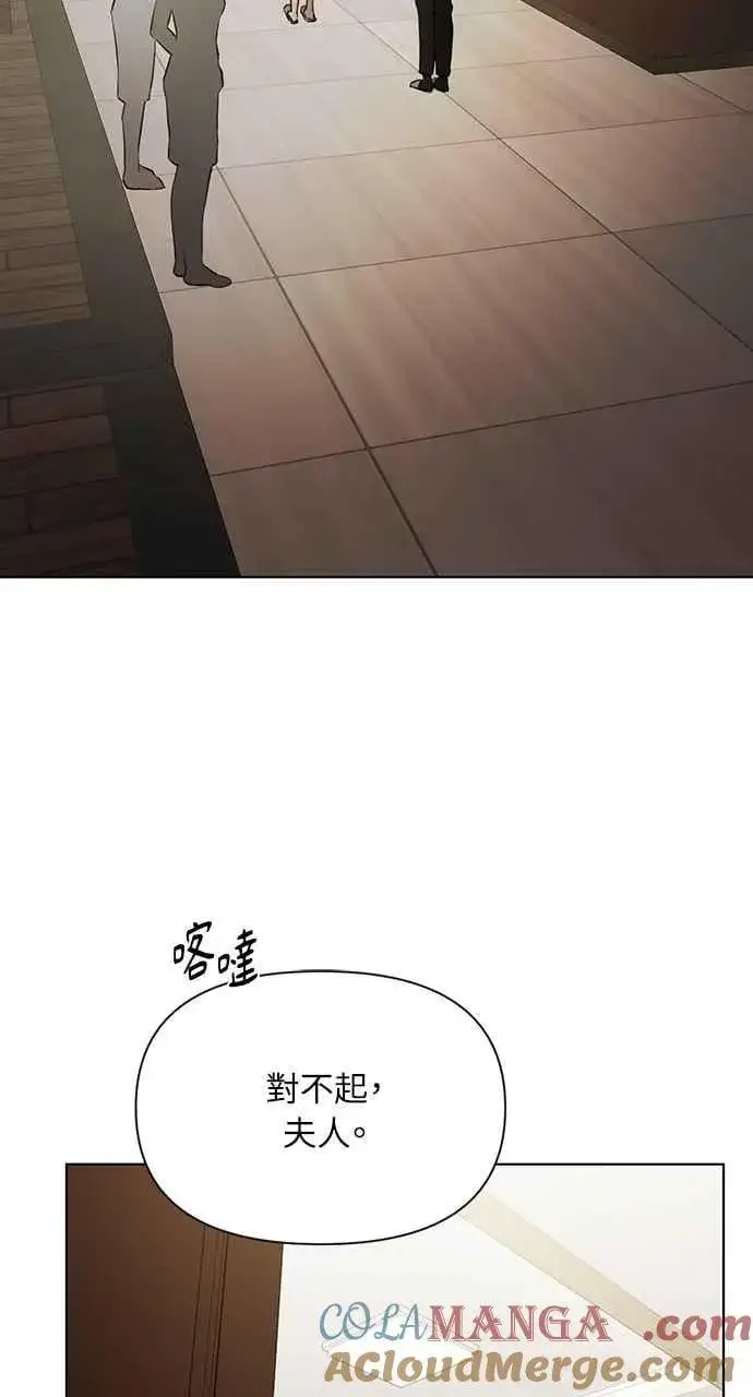 漫画《不过是黎明时分》第48话第37张图