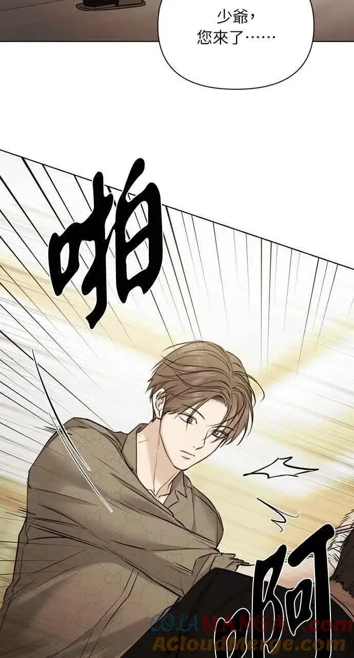 漫画《不过是黎明时分》第48话第4张图