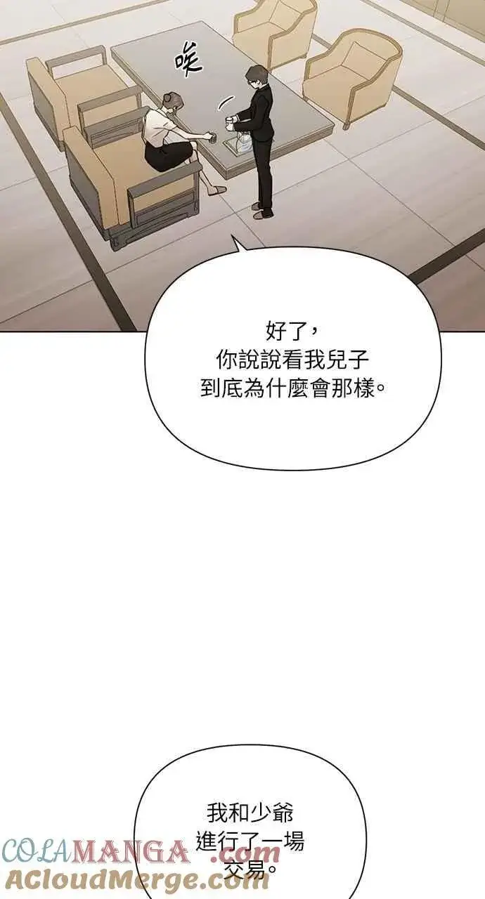 漫画《不过是黎明时分》第48话第40张图