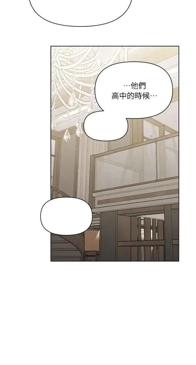 漫画《不过是黎明时分》第48话第42张图