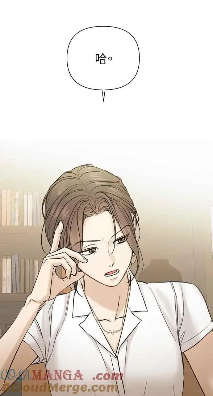 漫画《不过是黎明时分》第48话第43张图