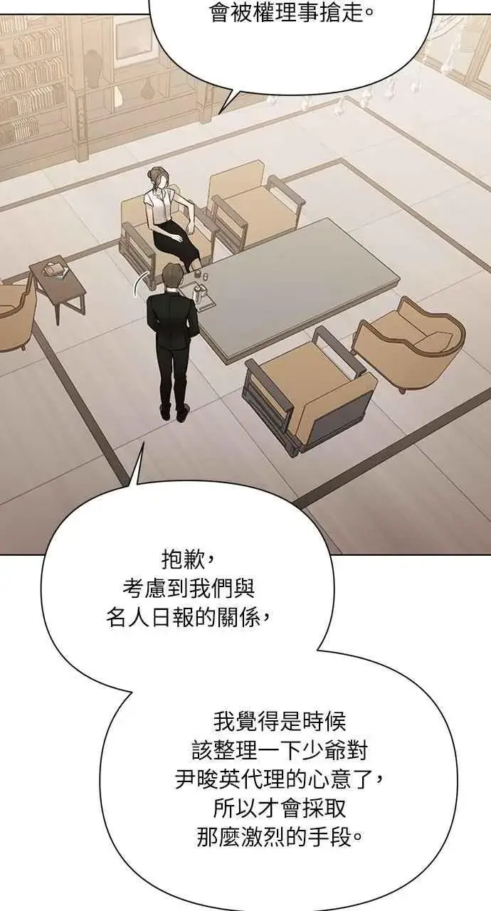 漫画《不过是黎明时分》第48话第47张图