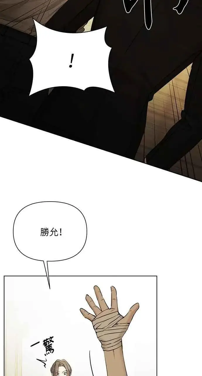 漫画《不过是黎明时分》第48话第5张图