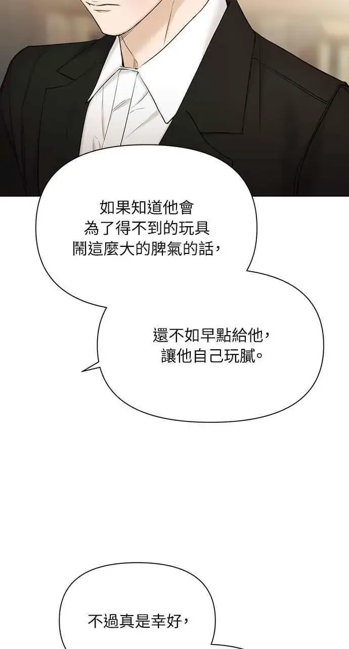 漫画《不过是黎明时分》第48话第51张图