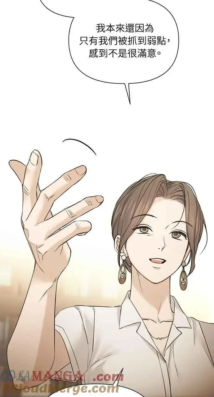 漫画《不过是黎明时分》第48话第52张图