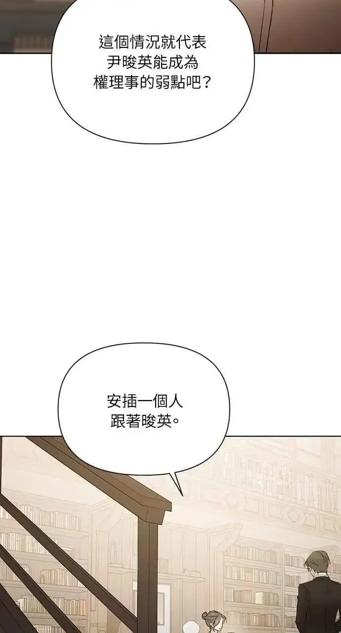 漫画《不过是黎明时分》第48话第53张图