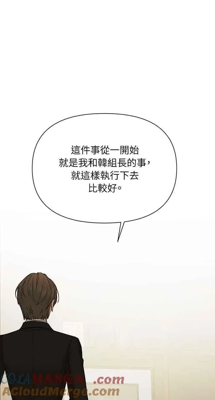 漫画《不过是黎明时分》第48话第58张图