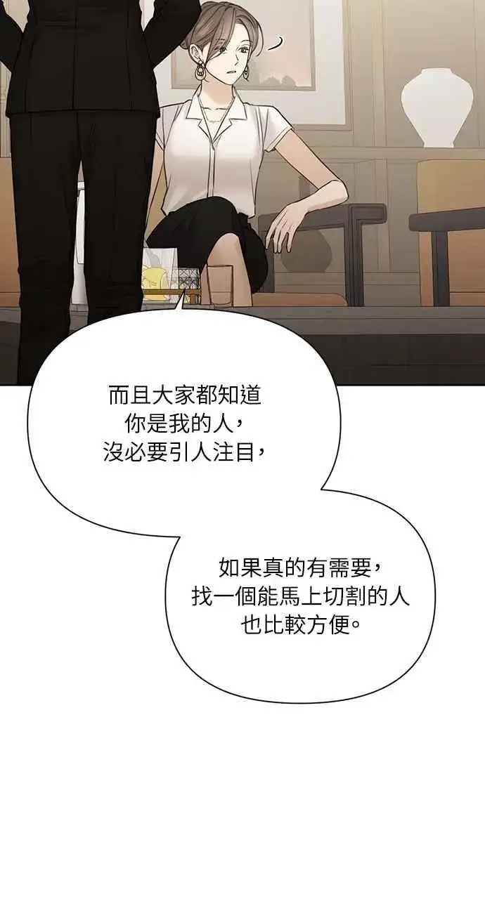 漫画《不过是黎明时分》第48话第59张图