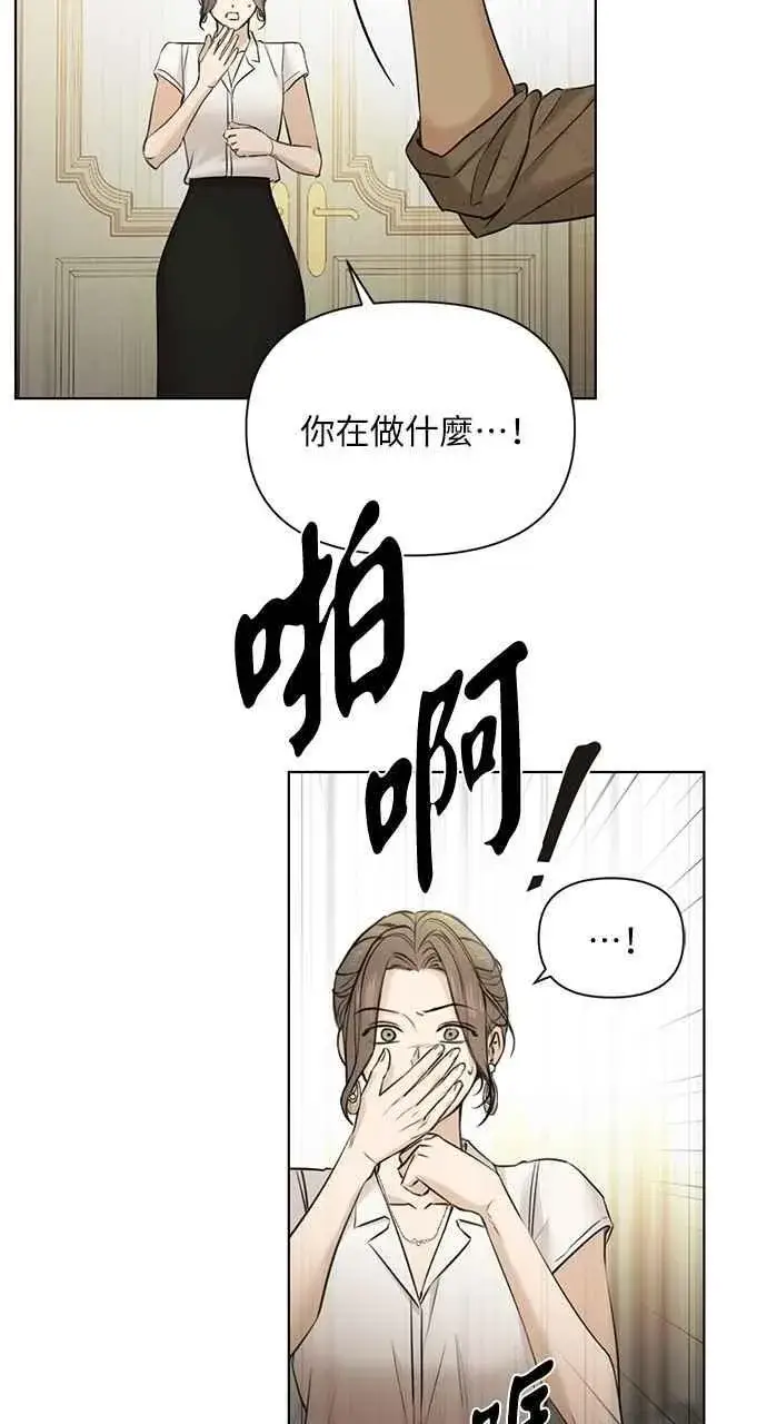 漫画《不过是黎明时分》第48话第6张图