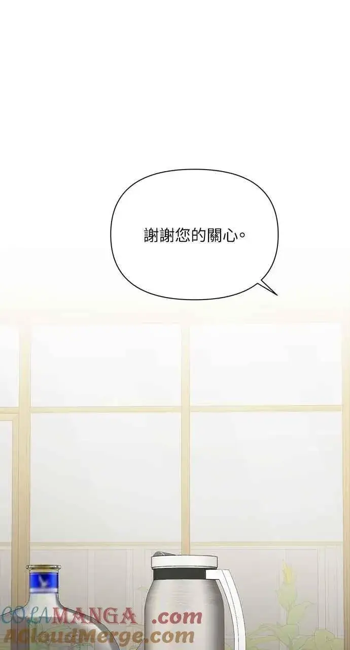 漫画《不过是黎明时分》第48话第61张图