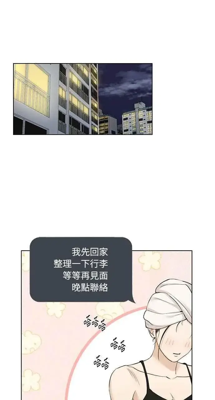 漫画《不过是黎明时分》第48话第63张图