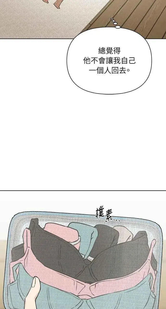 漫画《不过是黎明时分》第48话第65张图