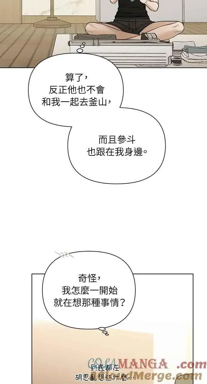 漫画《不过是黎明时分》第48话第67张图