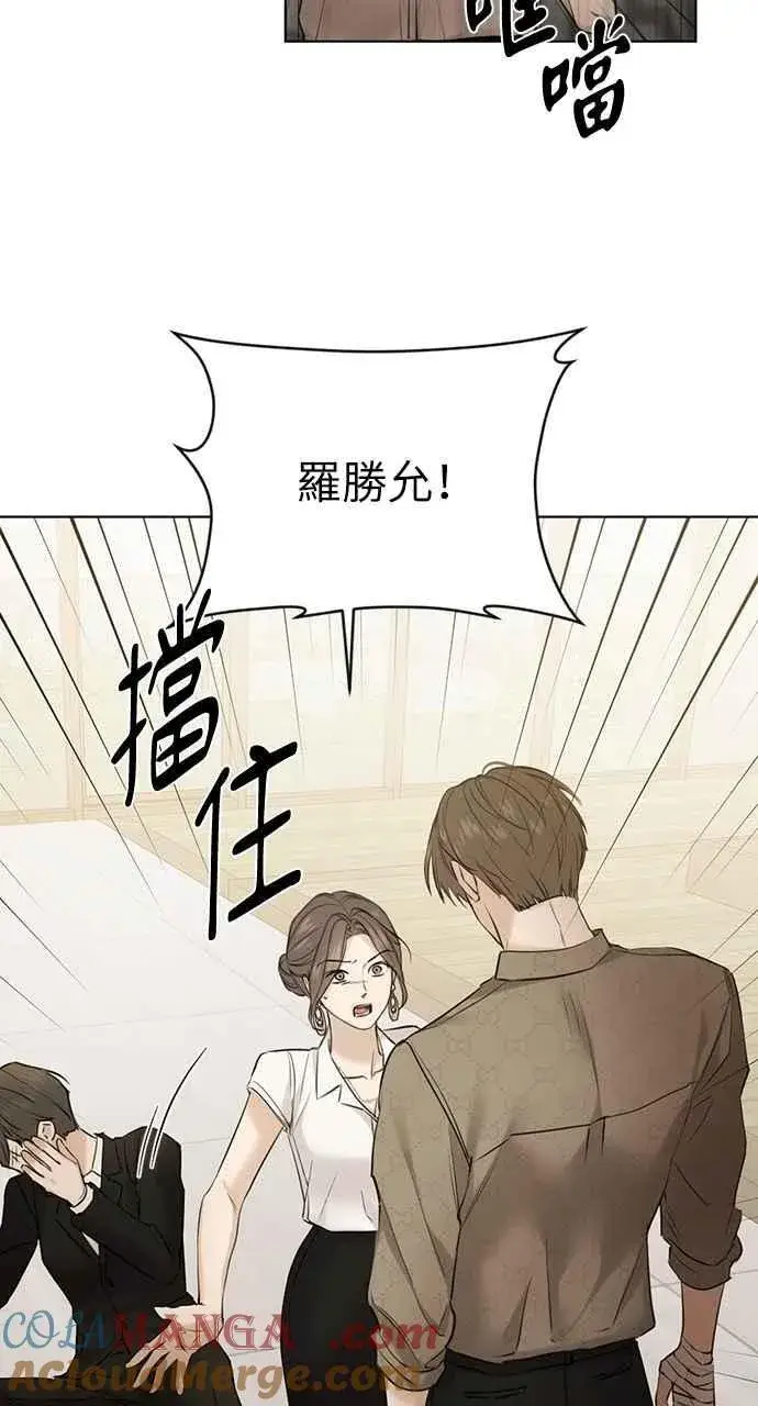 漫画《不过是黎明时分》第48话第7张图