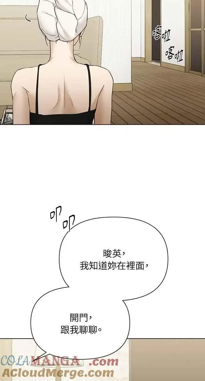 漫画《不过是黎明时分》第48话第70张图