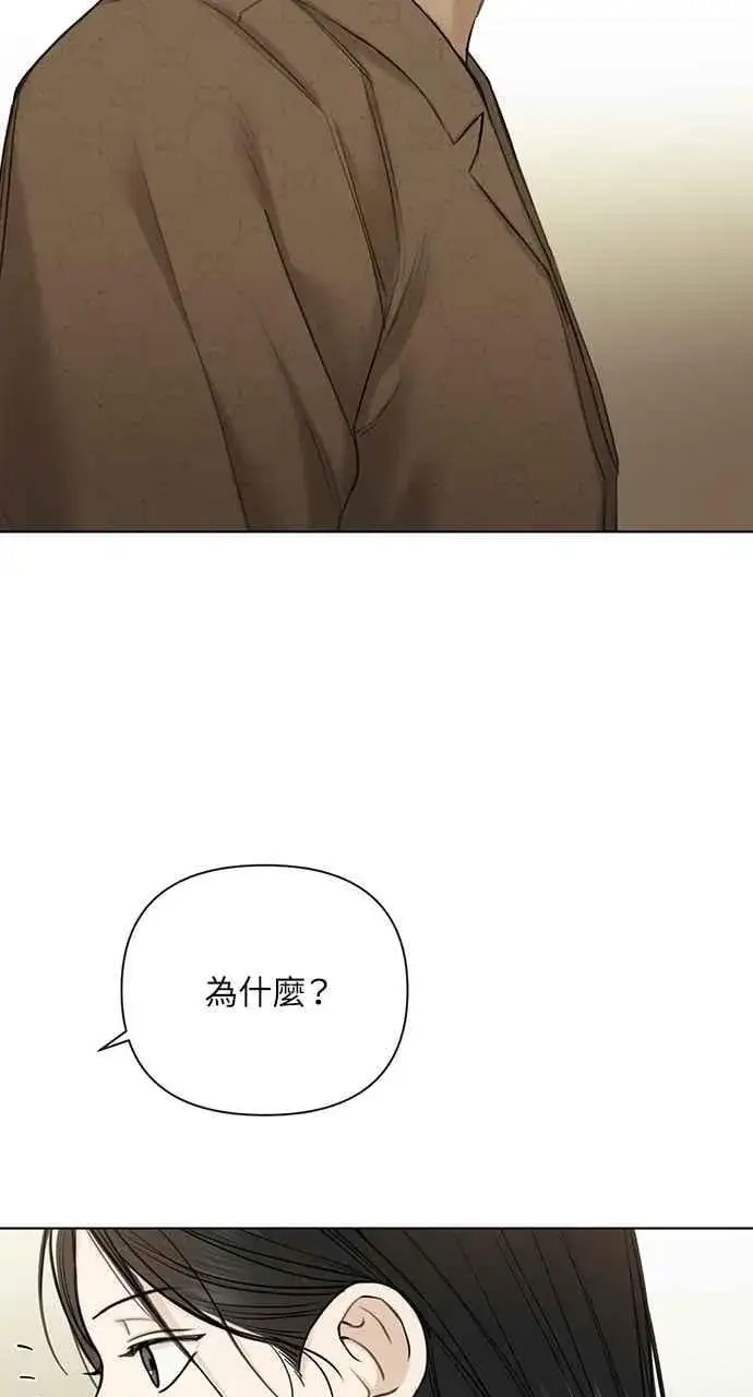 漫画《不过是黎明时分》第48话第78张图