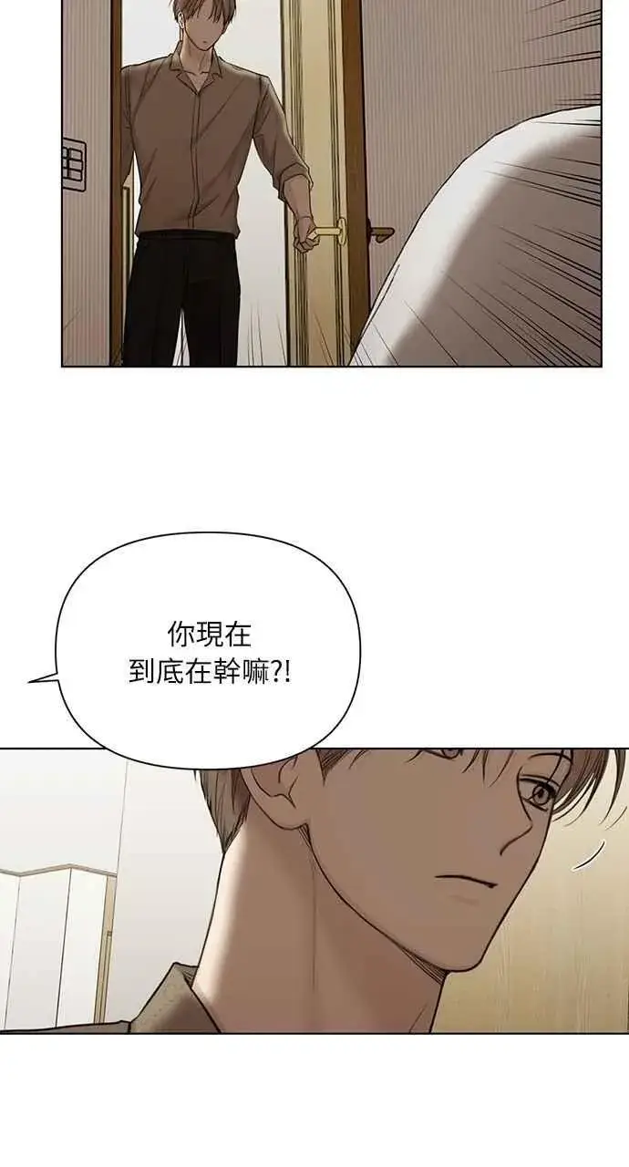 漫画《不过是黎明时分》第48话第83张图