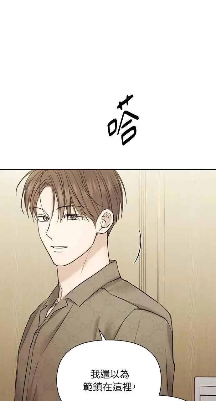 漫画《不过是黎明时分》第48话第84张图