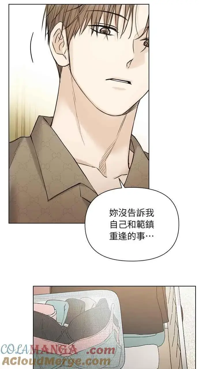 漫画《不过是黎明时分》第48话第88张图