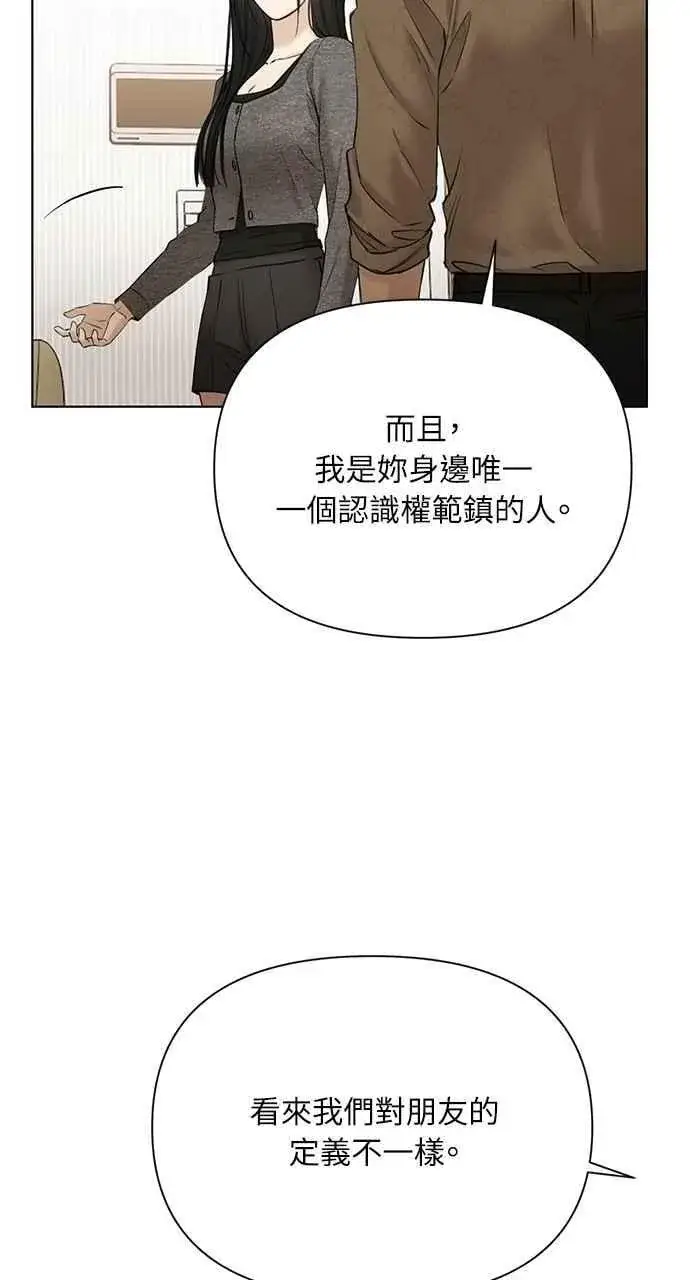 漫画《不过是黎明时分》第48话第92张图