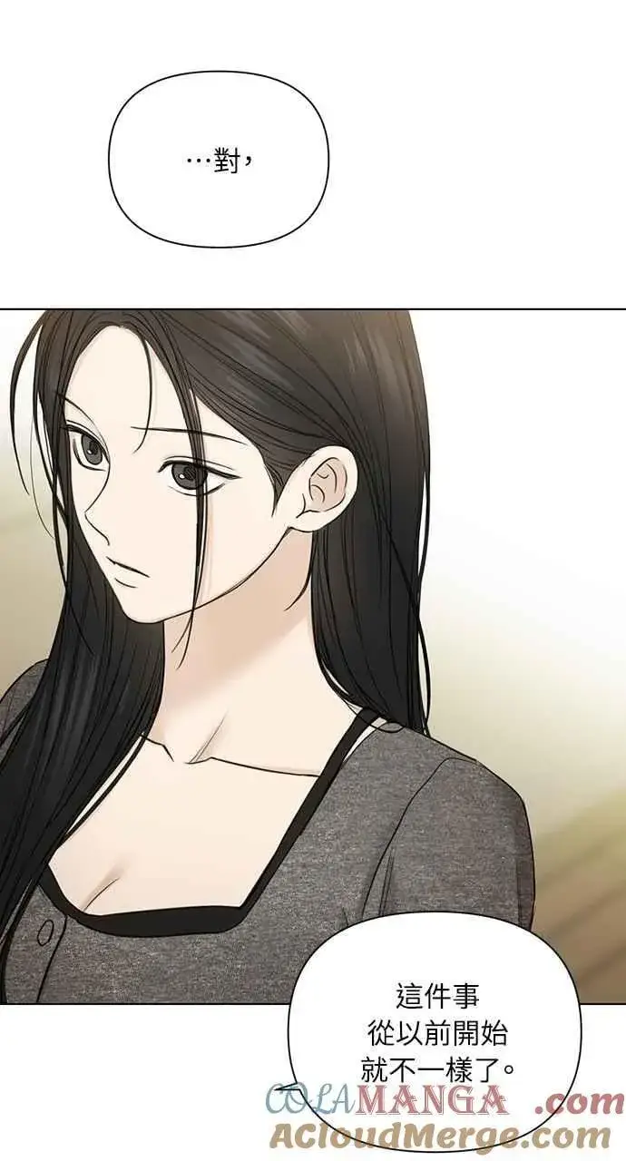 漫画《不过是黎明时分》第48话第94张图