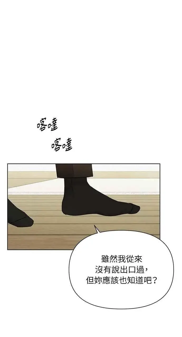 漫画《不过是黎明时分》第48话第95张图