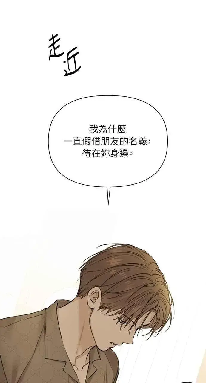 漫画《不过是黎明时分》第48话第96张图
