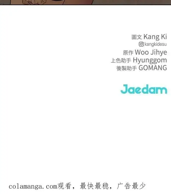 漫画《不过是黎明时分》第48话第98张图