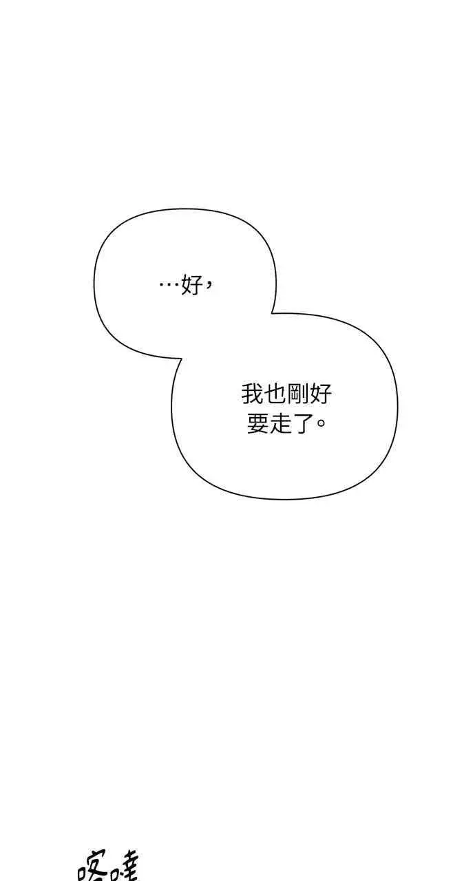 漫画《不过是黎明时分》第50话第26张图