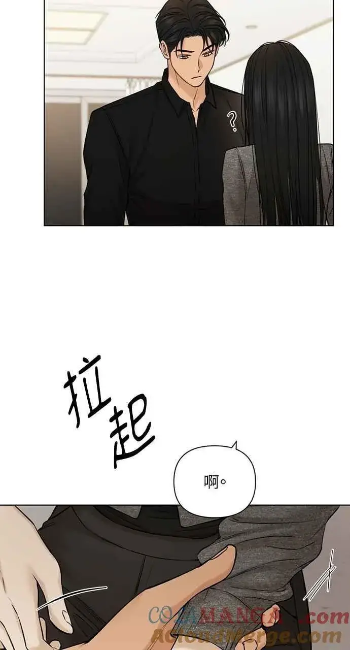 漫画《不过是黎明时分》第50话第67张图