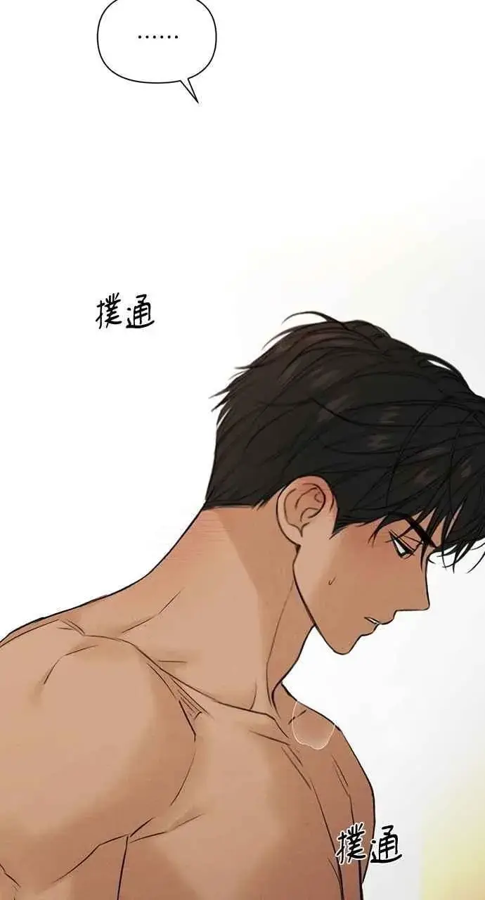 漫画《不过是黎明时分》第52话第15张图
