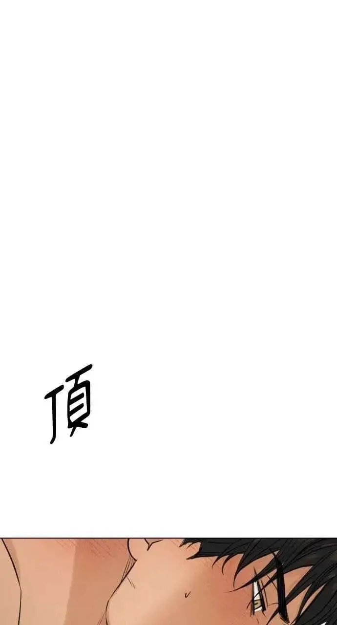 漫画《不过是黎明时分》第52话第18张图