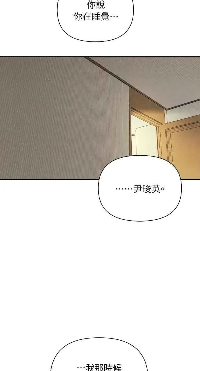 漫画《不过是黎明时分》第52话第29张图