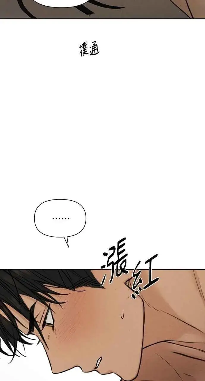 漫画《不过是黎明时分》第52话第3张图