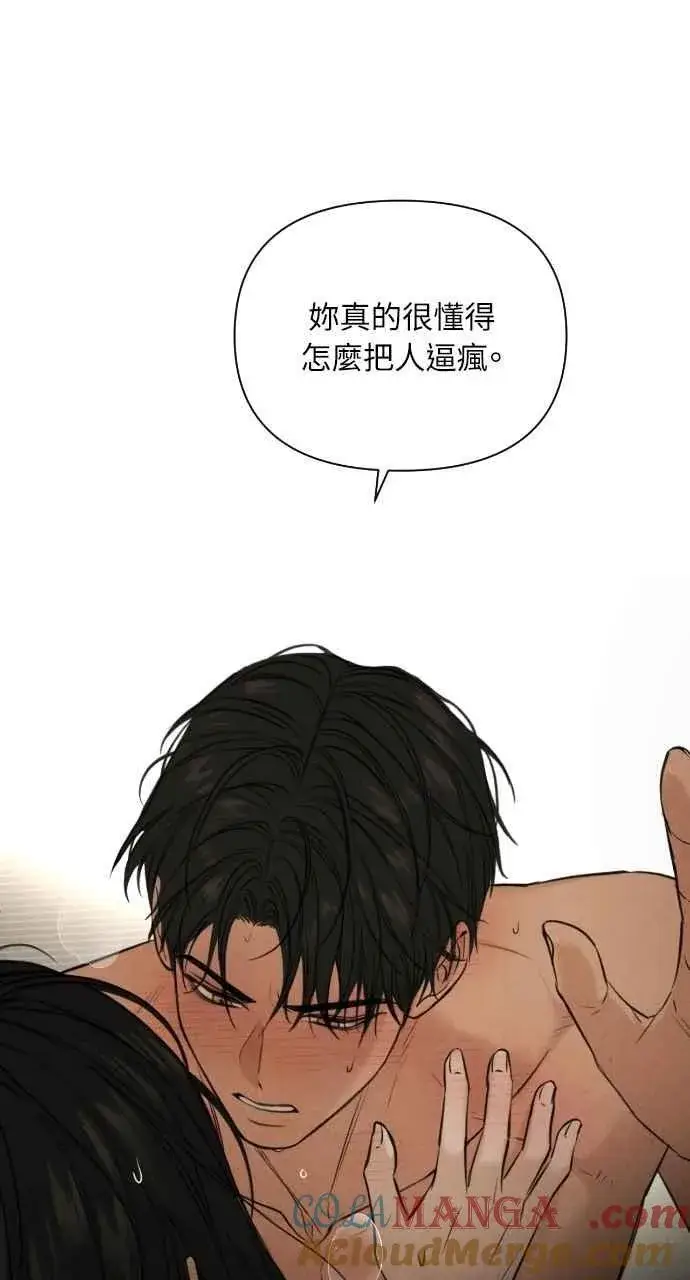 漫画《不过是黎明时分》第52话第34张图