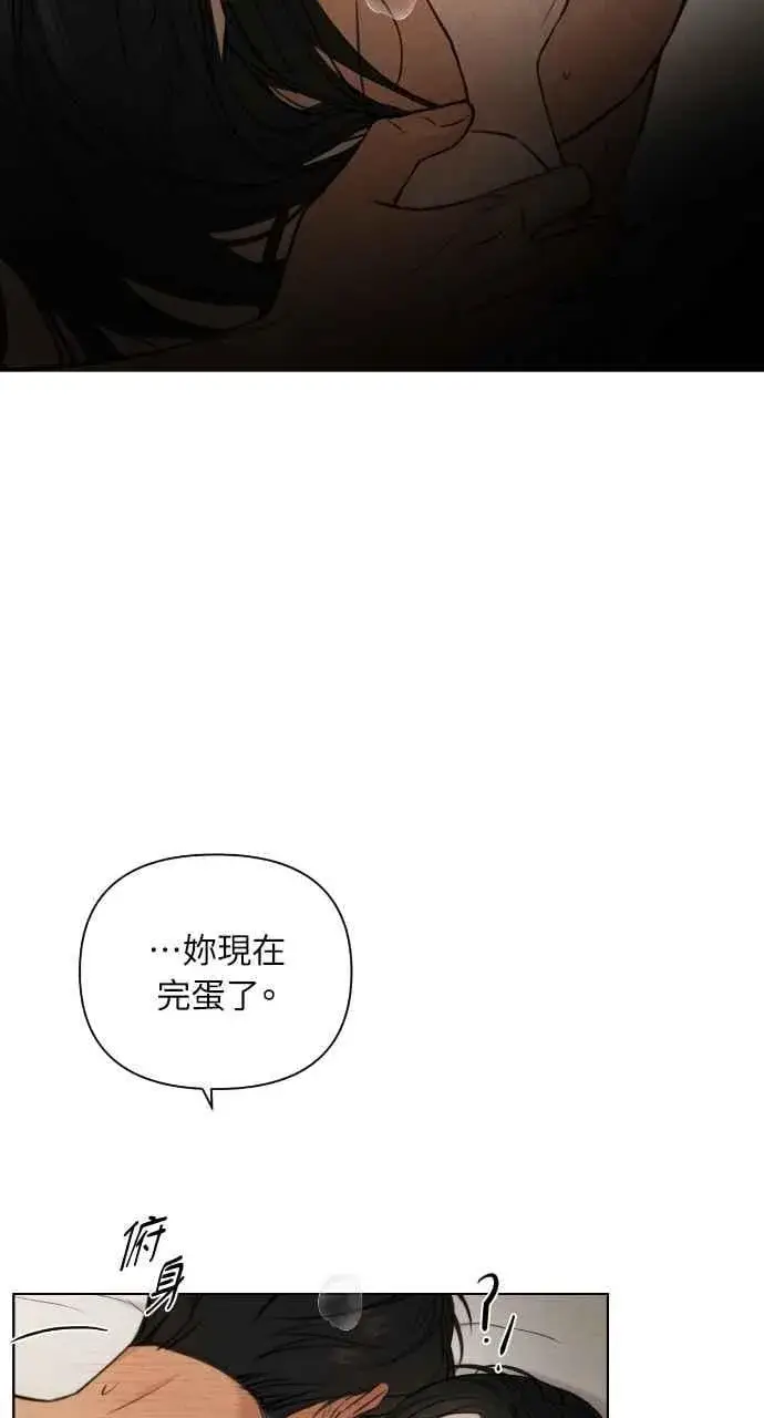 漫画《不过是黎明时分》第52话第35张图