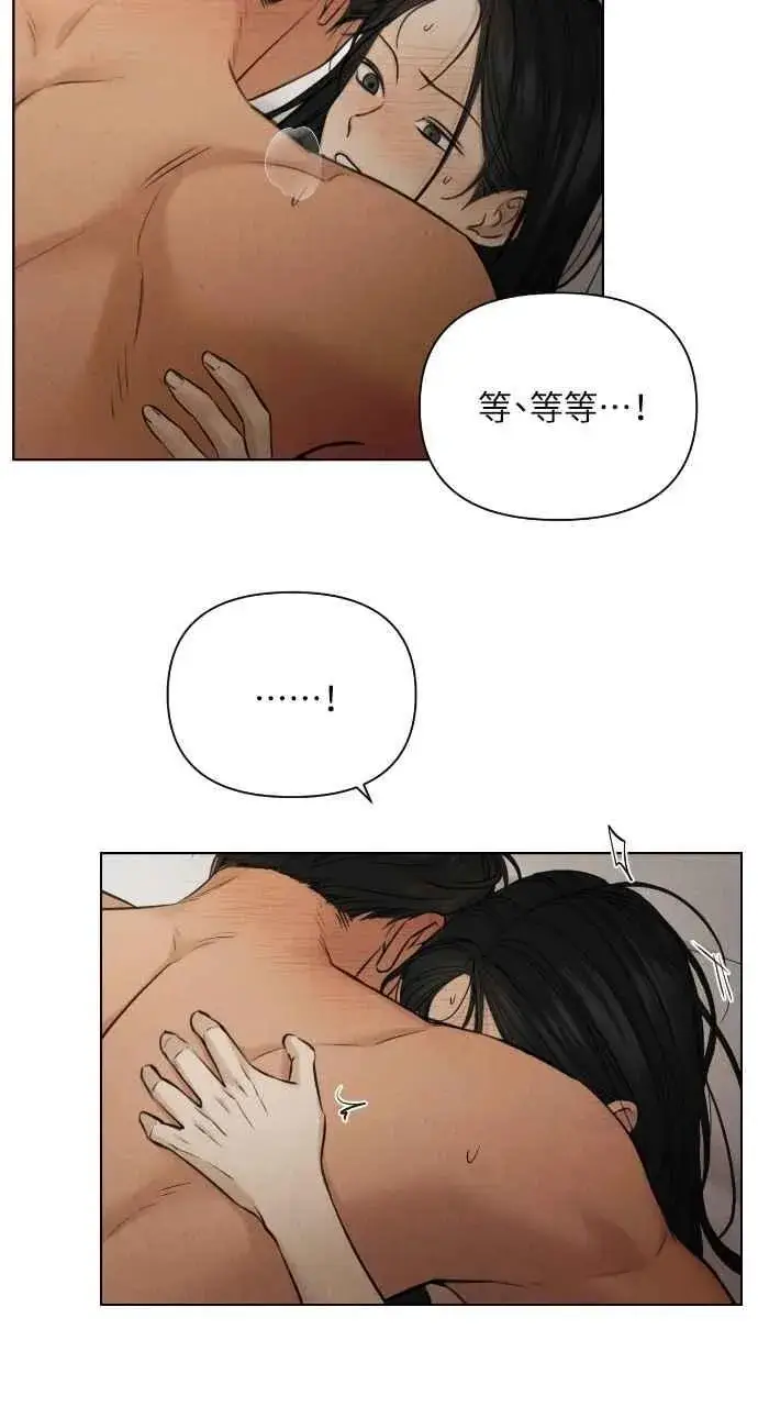 漫画《不过是黎明时分》第52话第36张图