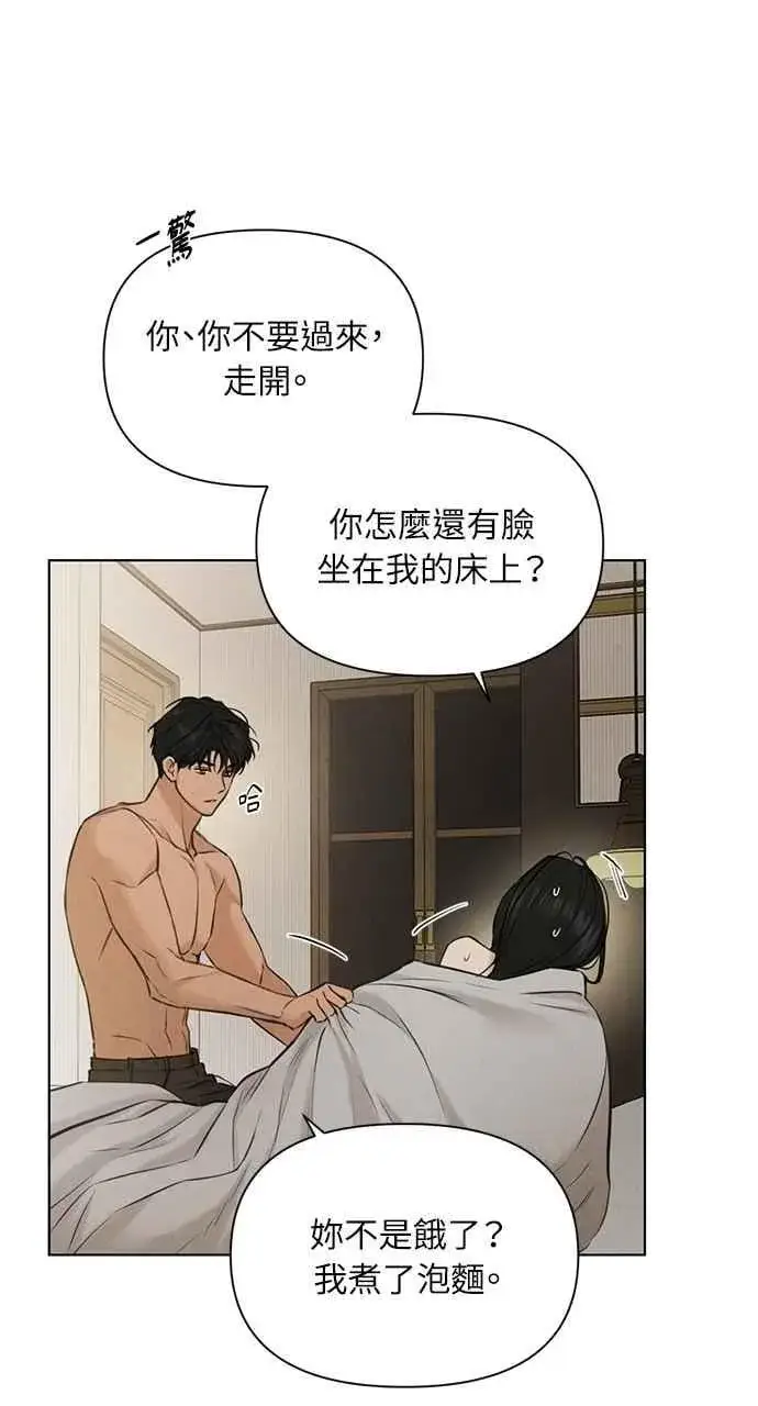 漫画《不过是黎明时分》第52话第45张图