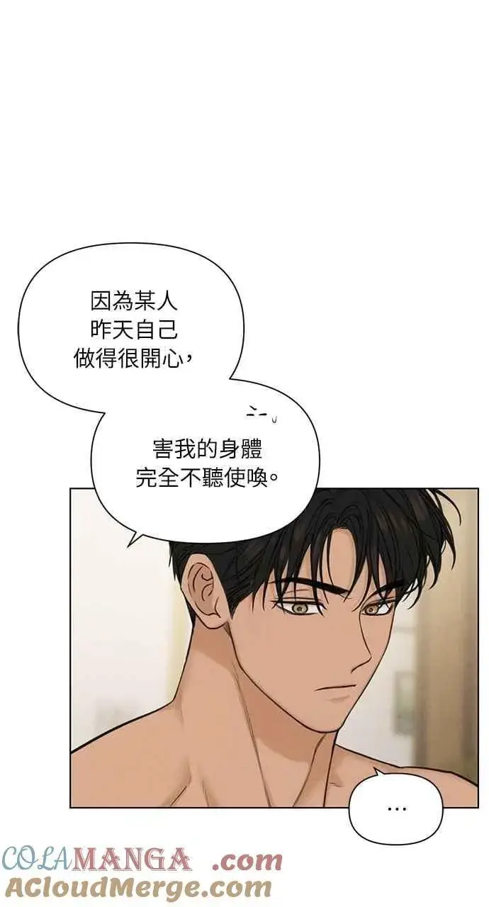 漫画《不过是黎明时分》第52话第46张图