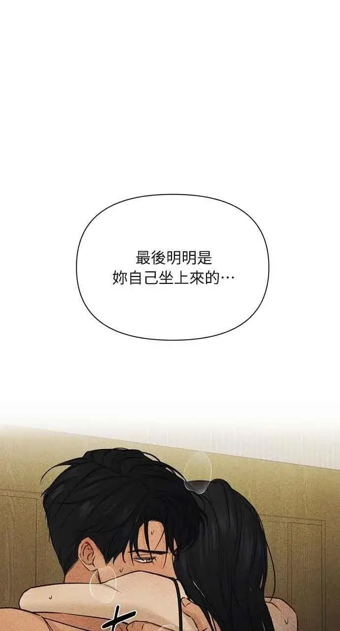 漫画《不过是黎明时分》第52话第47张图