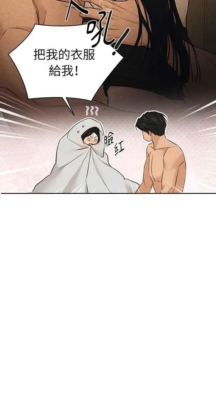 漫画《不过是黎明时分》第52话第48张图