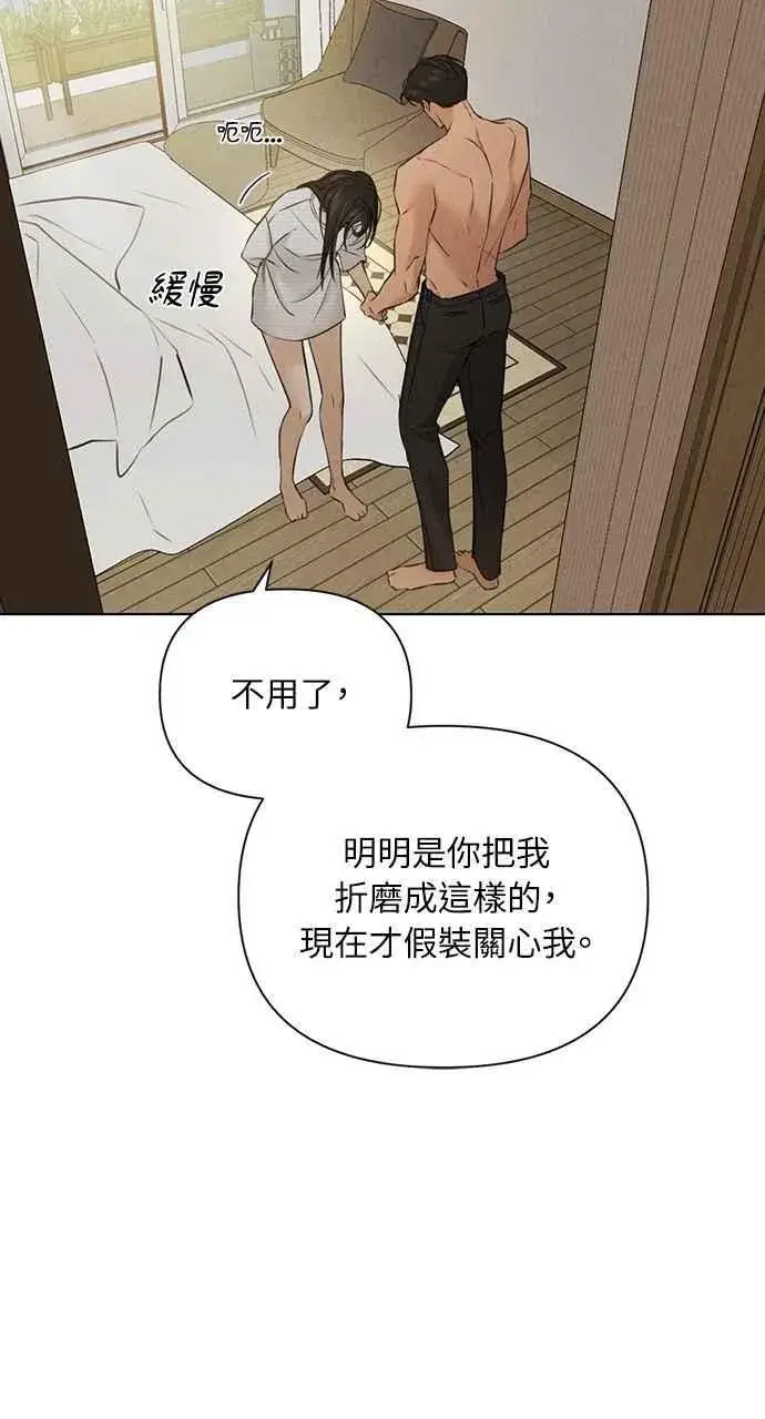 漫画《不过是黎明时分》第52话第50张图