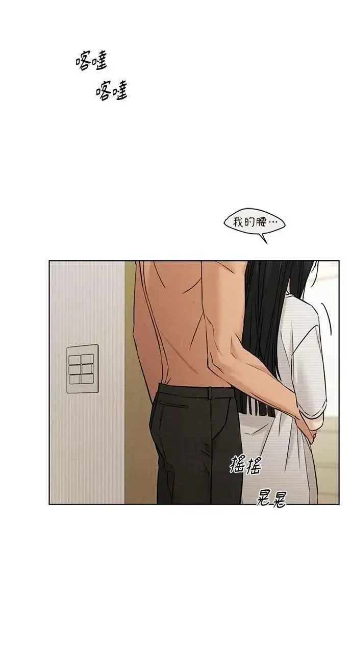 漫画《不过是黎明时分》第52话第51张图