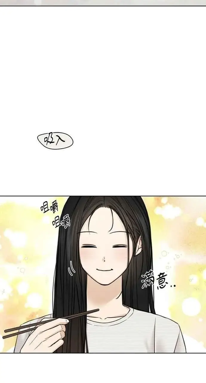 漫画《不过是黎明时分》第52话第53张图