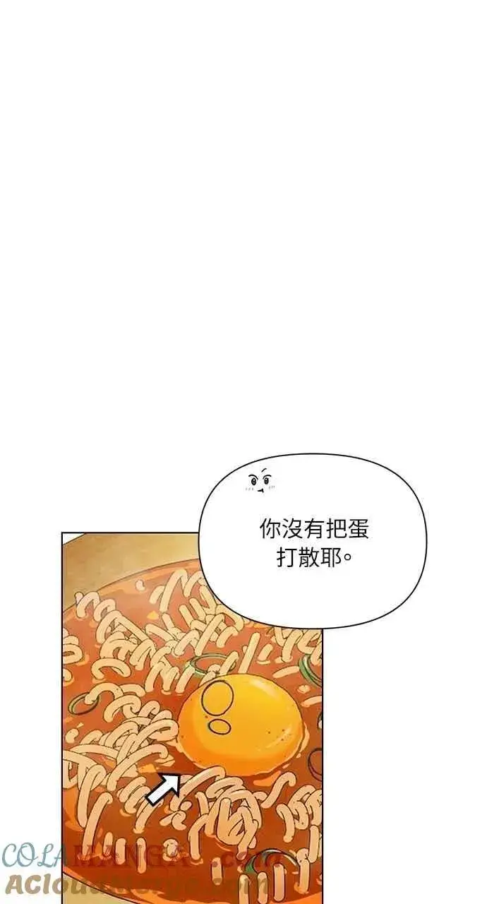 漫画《不过是黎明时分》第52话第55张图